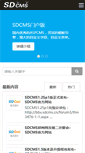 Mobile Screenshot of demo.sdcms.cn