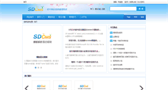 Desktop Screenshot of help.sdcms.cn