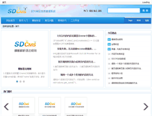 Tablet Screenshot of help.sdcms.cn