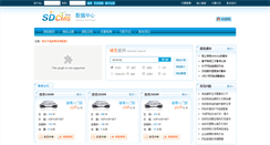 Desktop Screenshot of host.sdcms.cn